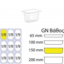 Δοχείο Τροφίμων PP Διάφανο χωρίς καπάκι GN1 9 108 x 176mm ύψος 150mm c417764 Δοχείο Τροφίμων PP Διάφανο χωρίς καπάκι GN1 9 108 x 176mm ύψος 150mm c417764