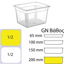 Δοχείο Τροφίμων PC χωρίς καπάκι GN1 2 265 x 325mm ύψος 200mm c417771 Δοχείο Τροφίμων PC χωρίς καπάκι GN1 2 265 x 325mm ύψος 200mm c417771
