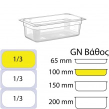 Δοχείο Τροφίμων PC χωρίς καπάκι GN1 3 176 x 325mm ύψος 100mm c417773