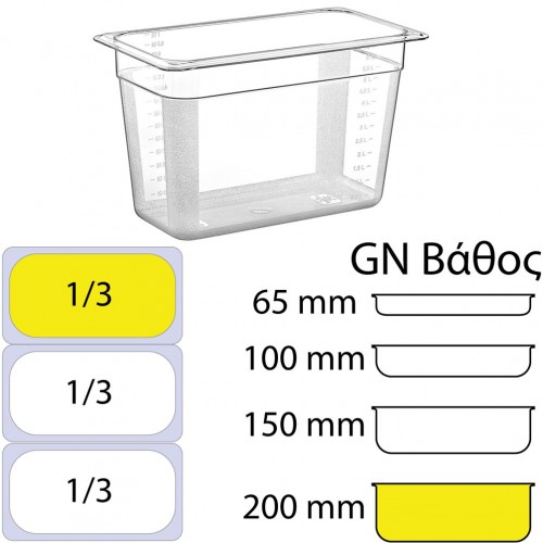 Δοχείο Τροφίμων PC χωρίς καπάκι GN1 3 176 x 325mm ύψος 200mm c417775