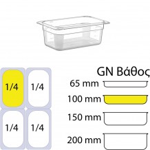 Δοχείο Τροφίμων PC χωρίς καπάκι GN1 4 162 x 265mm ύψος 100mm c417777 Δοχείο Τροφίμων PC χωρίς καπάκι GN1 4 162 x 265mm ύψος 100mm c417777