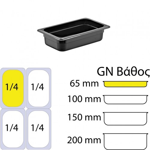 Δοχείο Τροφίμων PC Μαύρο χωρίς καπάκι GN1 4 162 x 265mm ύψος 65mm c421599