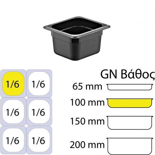 Δοχείο Τροφίμων PC Μαύρο χωρίς καπάκι GN1 6 162 x 176mm ύψος 100mm c421600