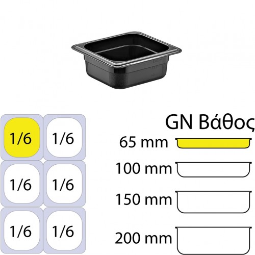 Δοχείο Τροφίμων PC Μαύρο χωρίς καπάκι GN1 6 162 x 176mm ύψος 65mm c421603