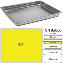 Δοχείο γαστρονομίας INOX 18 10 SS304 0 8mm GN2 1 65x53cm -6 5cm c467696