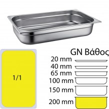Δοχείο γαστρονομίας ανοξείδωτο SS201 0 7mm GN1 1 53x32 5cm 20cm c476812