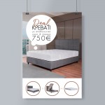 DEAL SET ΚΡΕΒΑΤΙ ΜΕ ΑΠΟΘΗΚ ΧΩΡΟ ΚΑΙ ΣΤΡΩΜΑ 160x200cm ΓΚΡΙ 07-753 210x162xH120cm c479168