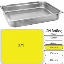 Δοχείο γαστρονομίας ανοξείδωτο 18 10 GN2 1 65x53cm 10cm KAPP c484588