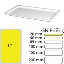 Δοχείο Γαστρονομίας πορσελάνης GN1 1 - 53x32 5cm 2cm βάθος c493183