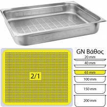 Δοχείο γαστρονομίας Διάτρητο Inox 18 10 GN2 1 65x53cm -6 5cm KAPP c498320