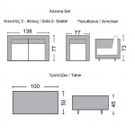 Sedona Set Σαλόνι Κήπου ALU 2Θέσιος 2 Πολυθρόνες Τραπέζι Wicker Grey Brown Μαξ Ανθρακί c530148