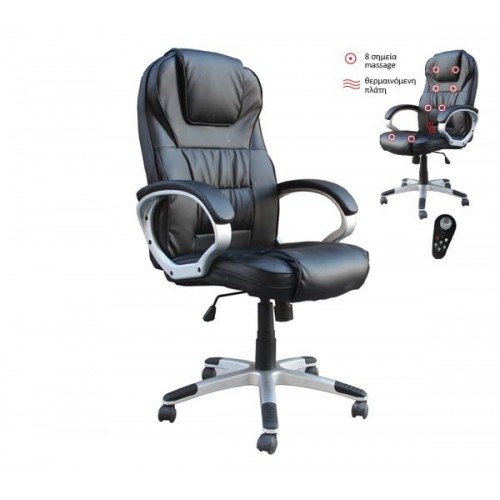 Πολυθρόνα Γραφείου Διευθυντή 8 Σημεία Massage Θερμαινόμενη Πλάτη Pu Μαύρο c530410