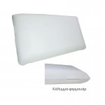 ΜΑΞΙΛΑΡΙ Ύπνου Foam c530676