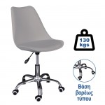 Mira Καρέκλα Γραφείου Βάση Χρώμιο Βαρέως Τύπου PP Pu Γκρι Μονταρισμένη Ταπετσαρία c531157