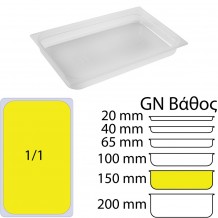 Δοχείο Τροφίμων PP Διάφανο χωρίς καπάκι GN1 1 325 x 530mm ύψος 150mm c534698