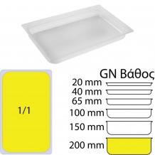 Δοχείο Τροφίμων PP Διάφανο χωρίς καπάκι GN1 1 325 x 530mm ύψος 200mm c534699