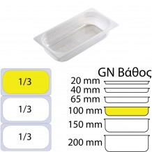 Δοχείο Τροφίμων PP Διάφανο χωρίς καπάκι GN1 3 176 x 325mm ύψος 100mm c534703