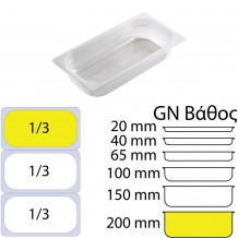 Δοχείο Τροφίμων PP Διάφανο χωρίς καπάκι GN1 3 176 x 325mm ύψος 200mm c534705