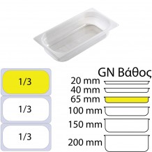 Δοχείο Τροφίμων PP Διάφανο χωρίς καπάκι GN1 3 176 x 325mm ύψος 65mm c534706
