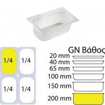 Δοχείο Τροφίμων PP Διάφανο χωρίς καπάκι GN1 4 162 x 265mm ύψος 200mm c534709