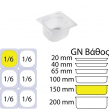 Δοχείο Τροφίμων PP Διάφανο χωρίς καπάκι GN1 6 162 x 176mm ύψος 150mm c534712