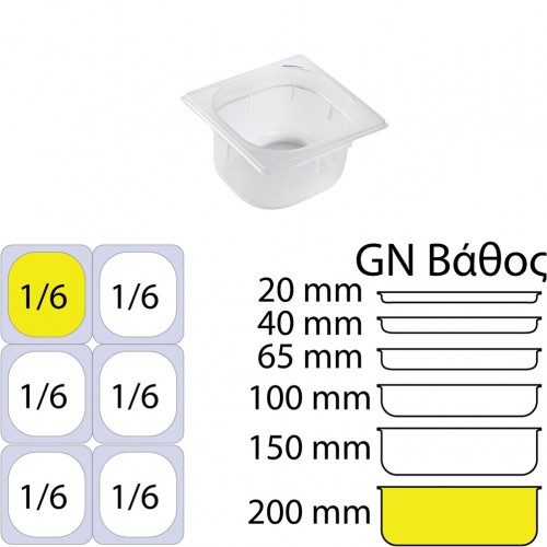 Δοχείο Τροφίμων PP Διάφανο χωρίς καπάκι GN1 6 162 x 176mm ύψος 200mm c534713