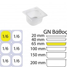 Δοχείο Τροφίμων PP Διάφανο χωρίς καπάκι GN1 6 162 x 176mm ύψος 65mm c534714