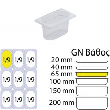 Δοχείο Τροφίμων PP Διάφανο χωρίς καπάκι GN1 9 108 x 176mm ύψος 65mm c534716