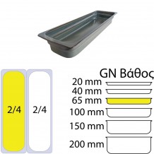 Δοχείο Γαστρονομίας Πορσελάνης GN2 4 53x16x6 5cm Μπλε Καφέ σειρά Gloire Stage BONNA c549814